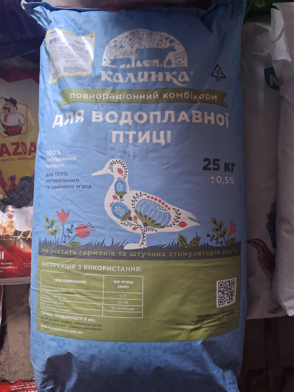 Калинка для водоплавної птиці 25 кг