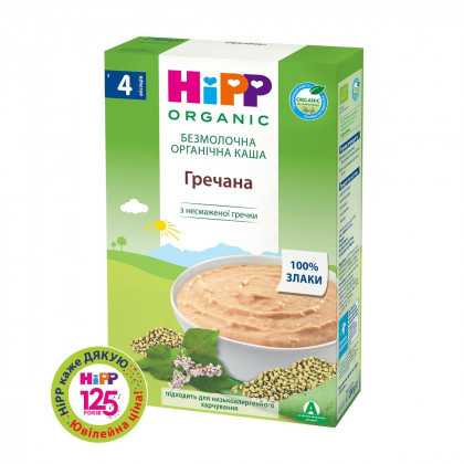 Безмолочна каша 2817 HIPP Органічна Гречана з 4 місяців, 200г.(Хіпп), фото 1