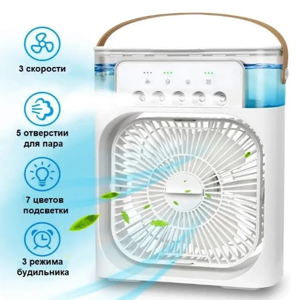 Вентилятор настільний зі зволожувачем повітря Air Cooler Fan з USB і LED-підсвіткою