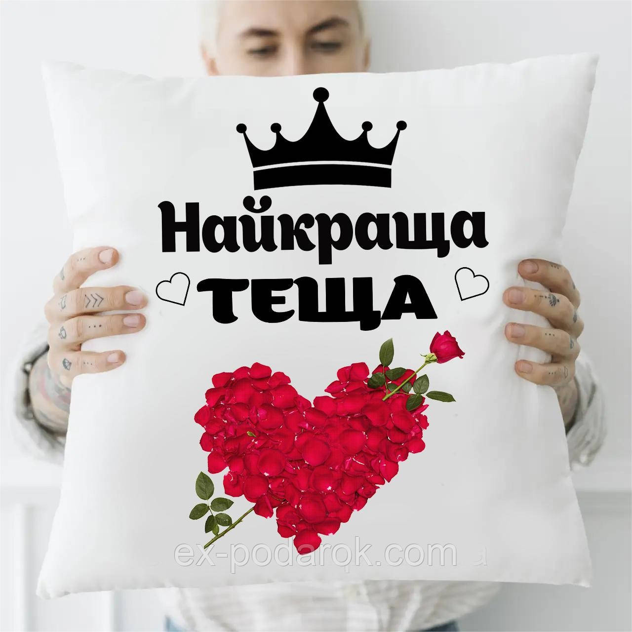 Подушка Найкраща Теща. Подарок теще