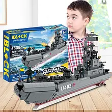 Конструктор IBLOCK Армія Десантний Корабель ВМС України PL-921-390, 1338 дет. (KL)