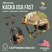 Тактичний Шолом військовий Fast NIJ IIIA з навушниками активними Чебурашка Кавер Койот Каска армейська для ЗСУ