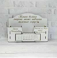 Органайзер для вчителя. Органайзер на стіл