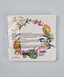 Великодня паперова двошарова серветка (ЗЗЗХЗ, 16 шт.) La Fleur "Пасхальний оберег"197 (1 пачка), фото 2