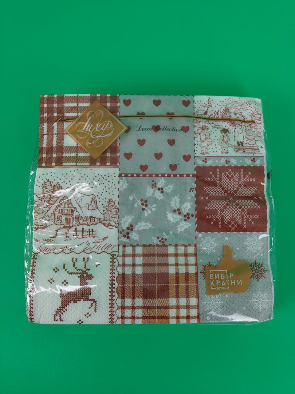 Серветки паперові новорічні (ЗЗХЗЗ, 18 шт.) "Новорідне полотно" Luxy (1 пачка), фото 1