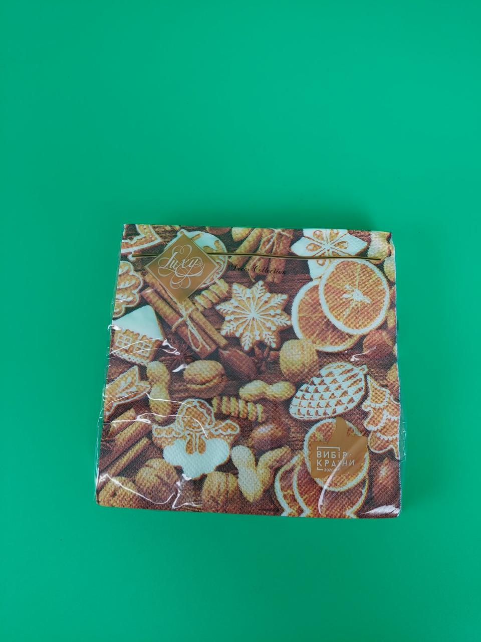 Серветки паперові новорічні (ЗЗХЗЗ, 18 шт.) "Новорічні солодощі" Luxy (1 пачка), фото 1