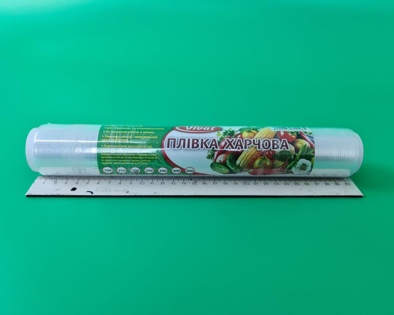 Харчова Стрейч-плівка ПЕ 200/50 в.яще. (1 рул), фото 1