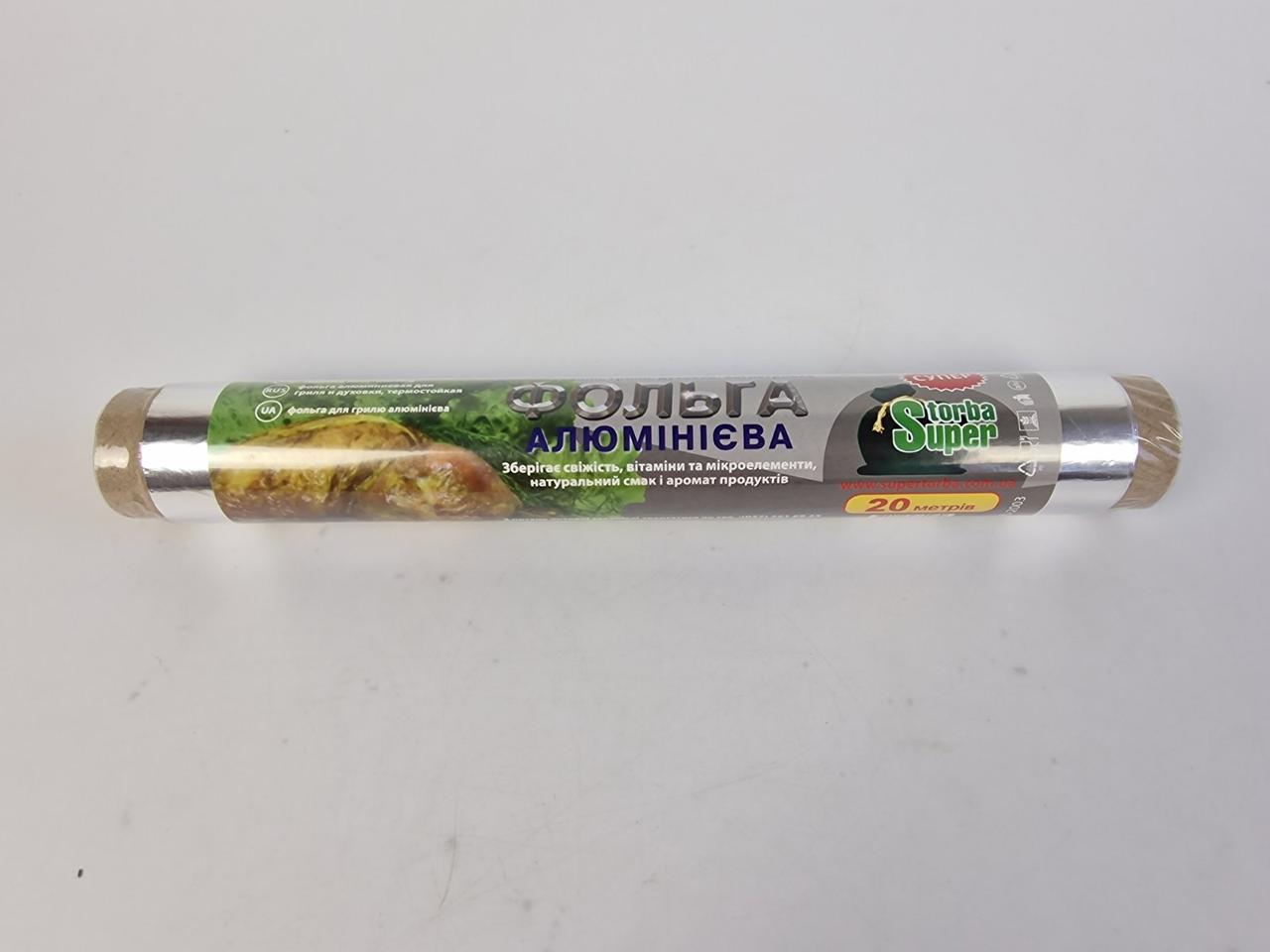 Фольга харчова (20метр) Супер Торба (1 рул), фото 1