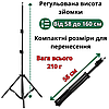 Штатив для телефону високий тринога з кріпленням для смартфона підлоговий стійка Штатив-тринога до 160см, фото 2