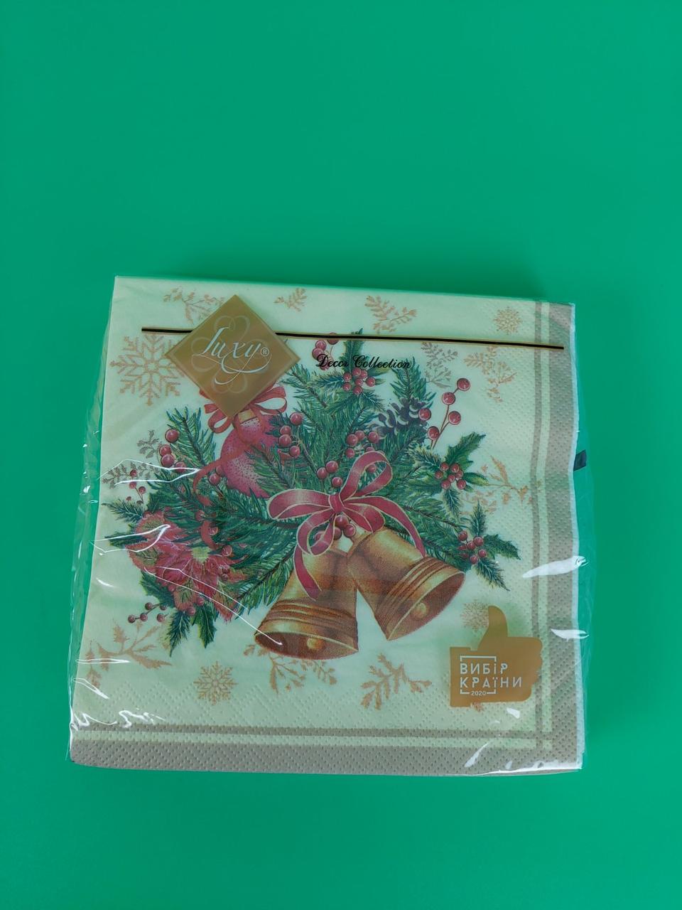 Серветки паперові новорічні (ЗЗХЗЗ, 18 шт.) "Різдські дзвони" золото Luxy (1 пачка), фото 1