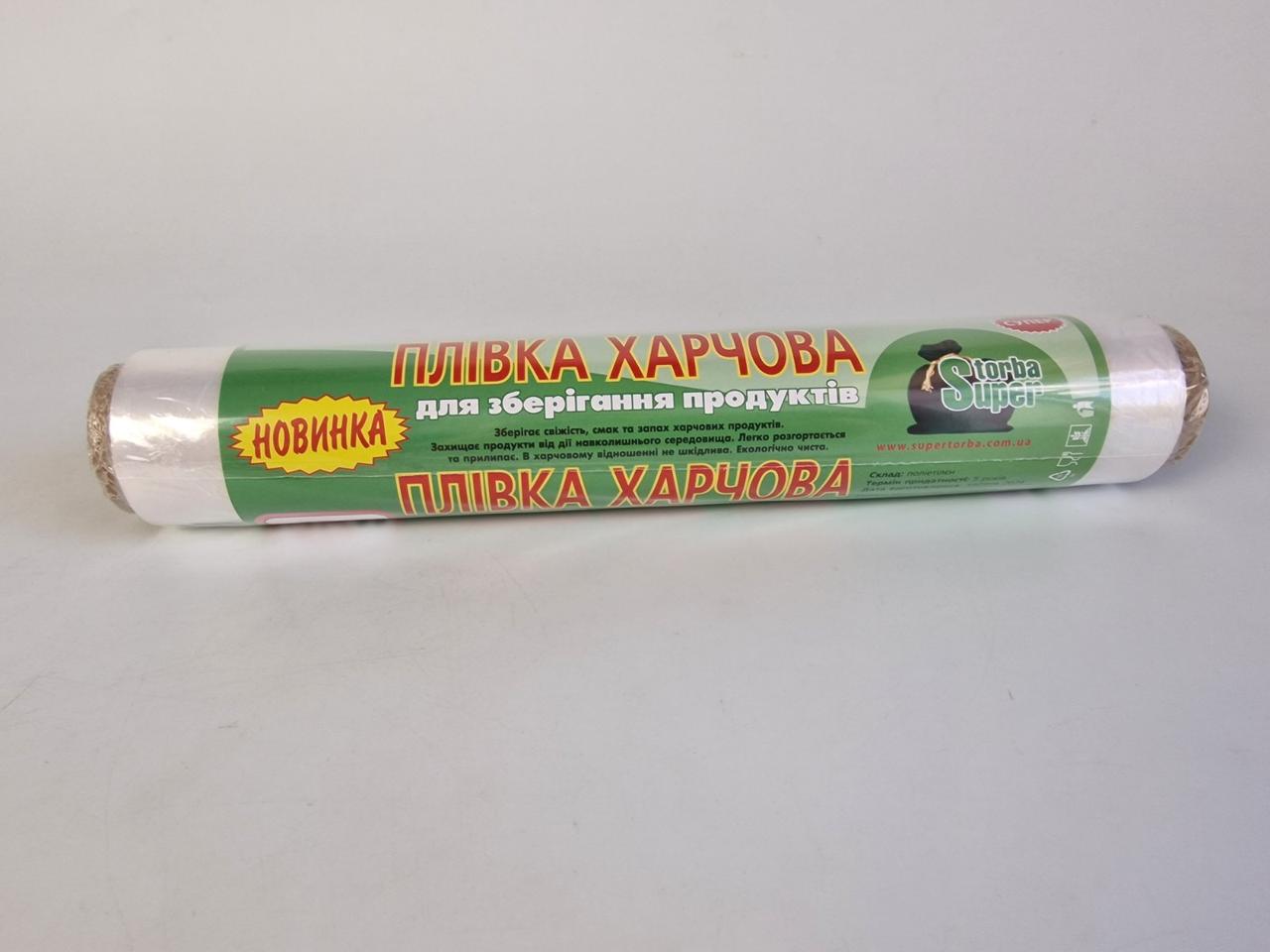 Харчова Стрейч-плівка ПЕ 50 метрів/30 см 12 мк Супертба (1 рул), фото 1