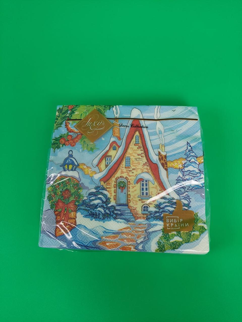 Серветки паперові новорічні (ЗЗХЗЗ, 18 шт.) "Загадковий будинок" Luxy (1 пачка), фото 1