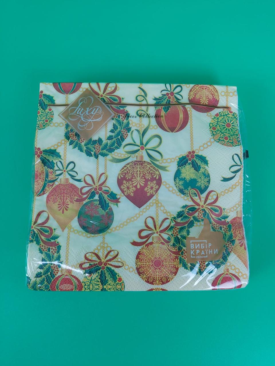 Серветки паперові новорічні (ЗЗХЗЗ, 18 шт.) "Золоті прикраси" Luxy (1 пачка), фото 1