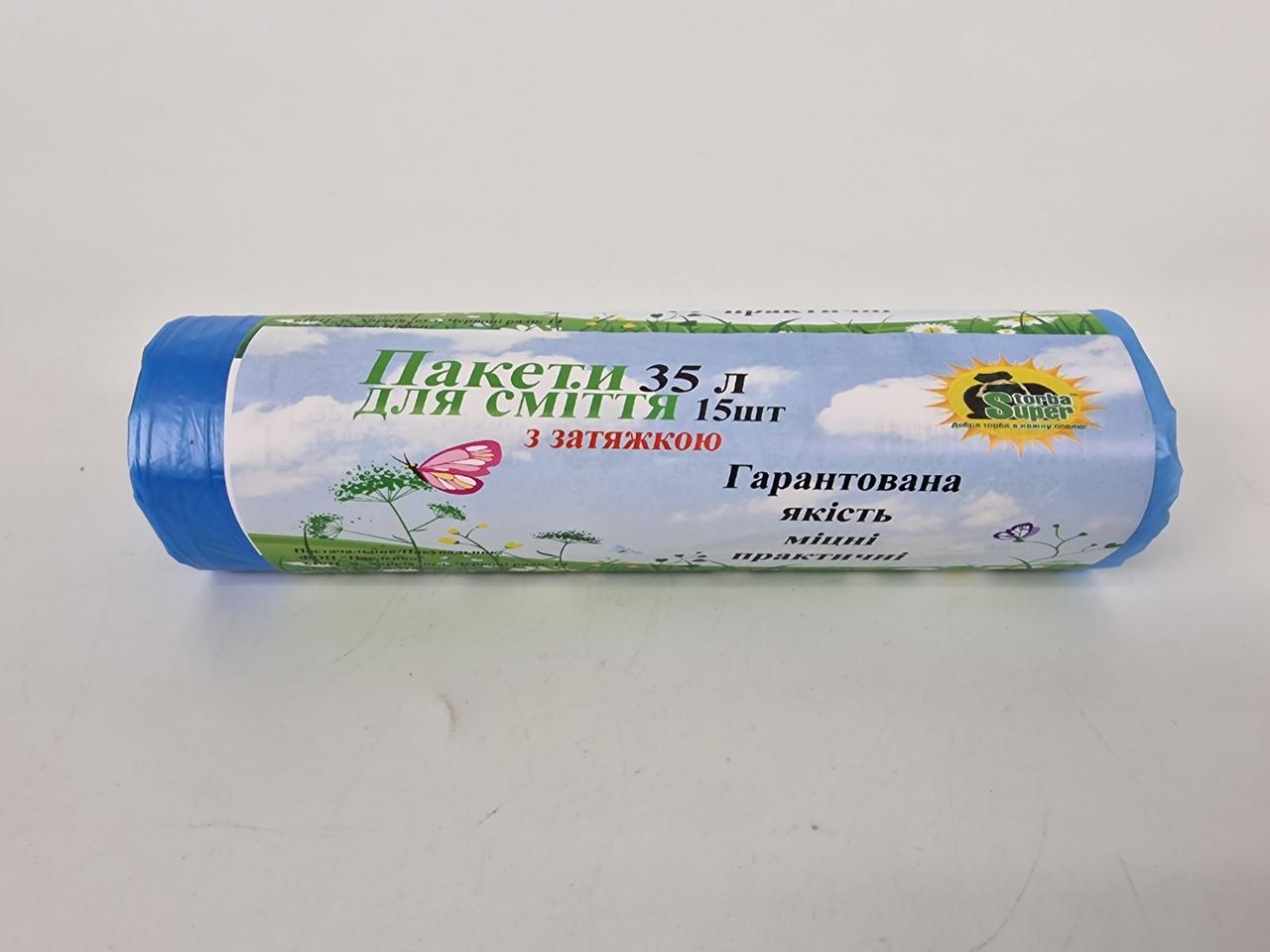 Сміттєвий пакет із зав'язкою 35літрів 150 гр. (15 шт LD) Супер Торба синій (1 рул), фото 1
