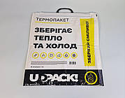 Термопотакет із ручкою 45 *48 тепло та холод (10 шт.)