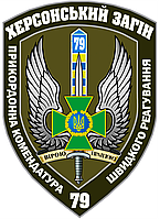 Виготовлення шевронів у Києві