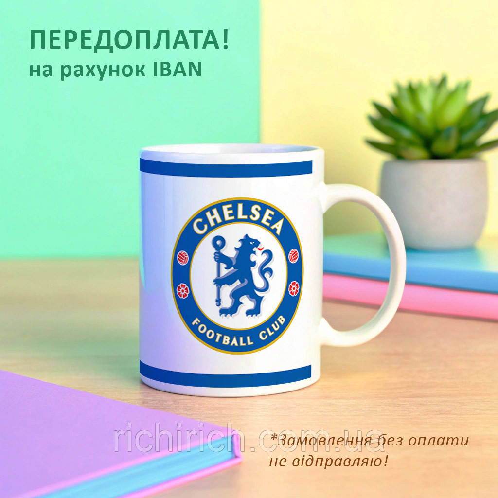 Чашка з написом Челсі Chelsea