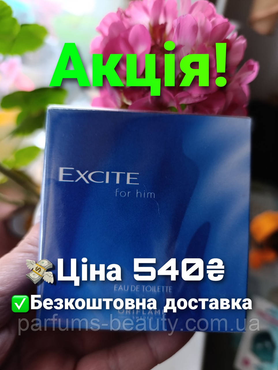 Оригінал! Туалетна вода чоловіча Excite for Him Oriflame 75 млсайт фор хім Оригінал!