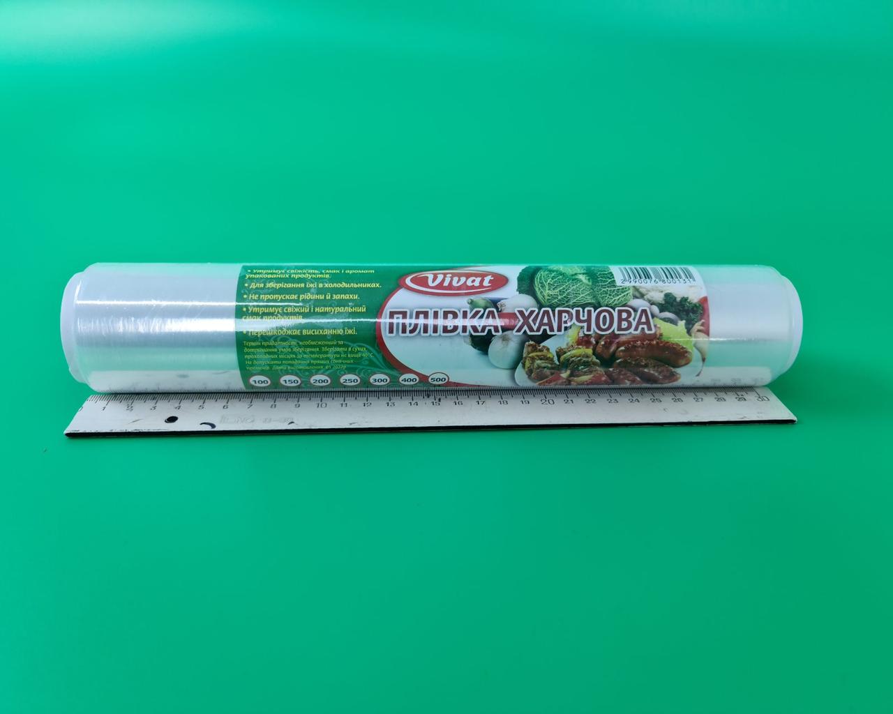 Харчова Стрейч-плівка ПЕ 350/150 м. (1 рул), фото 1