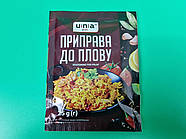 Приправа до ПЛОВУ (25 г) (1 шт.)