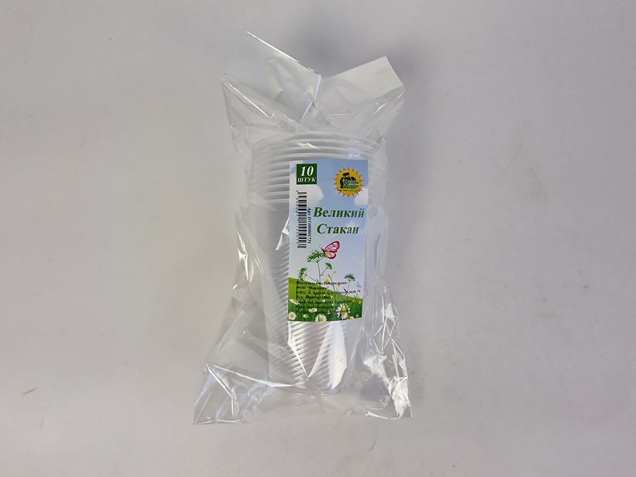 Стакан для пива 500 г (10 шт.) ТМ "Супер торба" (1 пачка), фото 1