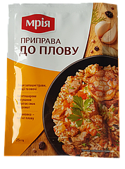 Приправа до плову, паельї та рису Мрія 25 грамів