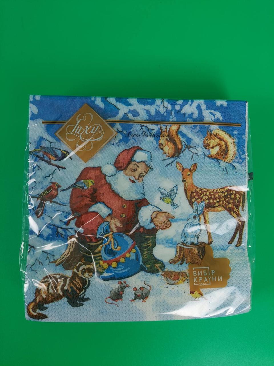 Серветки паперові новорічні (ЗЗХЗЗ, 18 шт.) "Подарунки для звірів" Luxy (1 пачка), фото 1