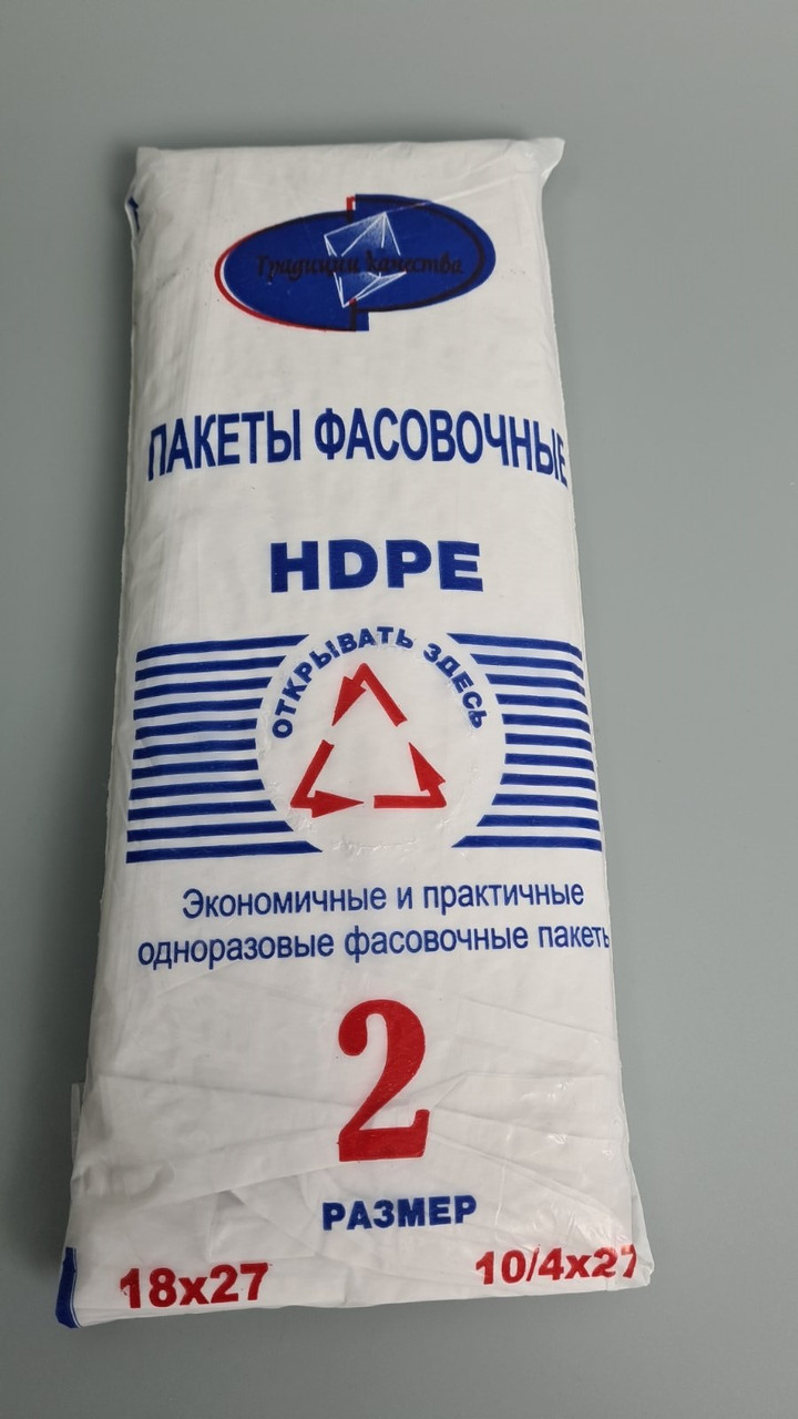 Пакети фасувальні поліетиленові No2 (18х27) ТК/Требка (250 г) (1 пачка), фото 1