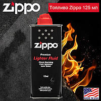 Преміум пальне балончик з бензином Zippo 125мл для заправки бензинової для запальнички (Оригінал, Made in USA)