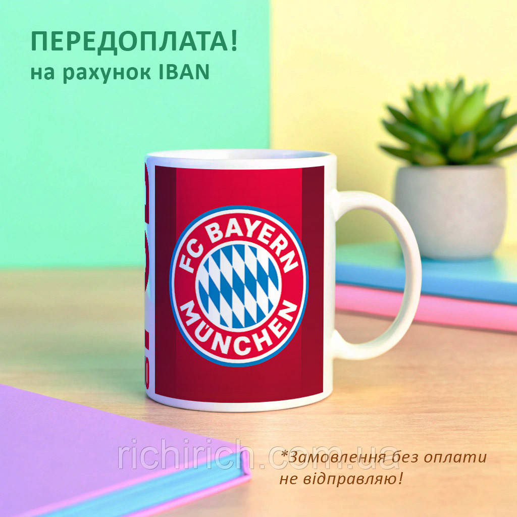 Чашка Баварія Bayern FCB