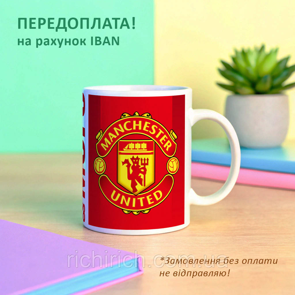 Чашка Манчестер Юнайтед Manchester United MUFC