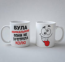 Була нормальною поки не зустріла