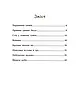 Книга Загадка проклятої штольні. Підземний детектив. Андрій Кокотюха, фото 2
