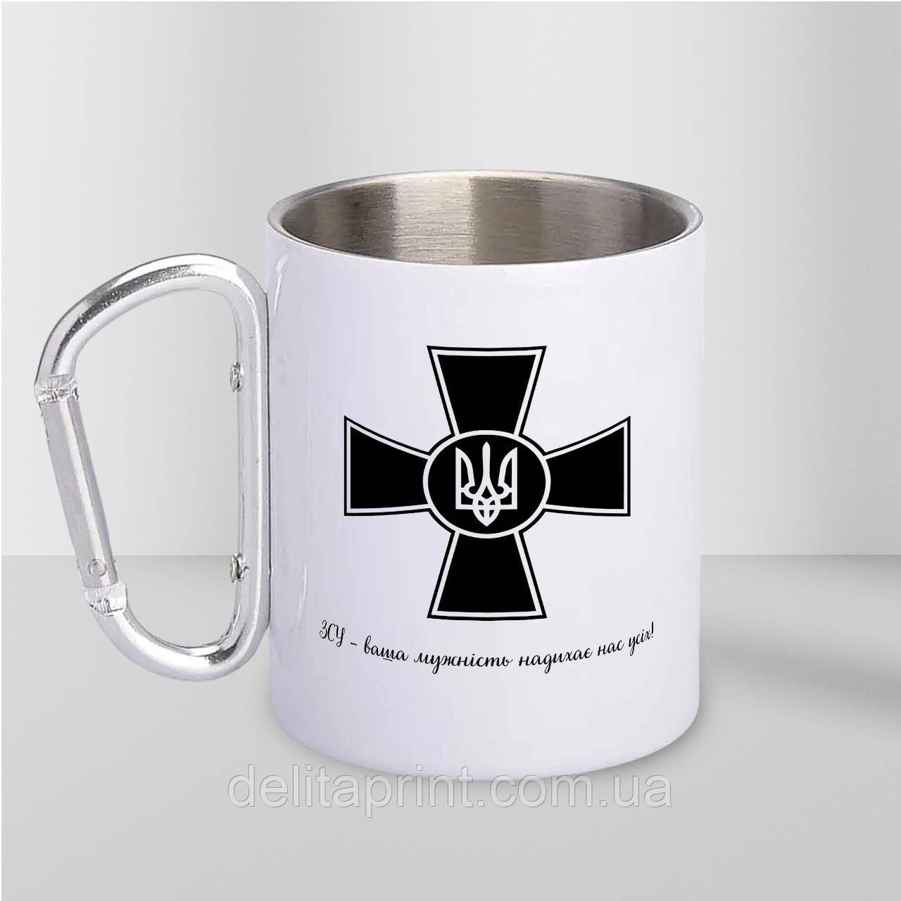 Кружка металева з карабіном "ЗСУ" 300 мл Біла, фото 1