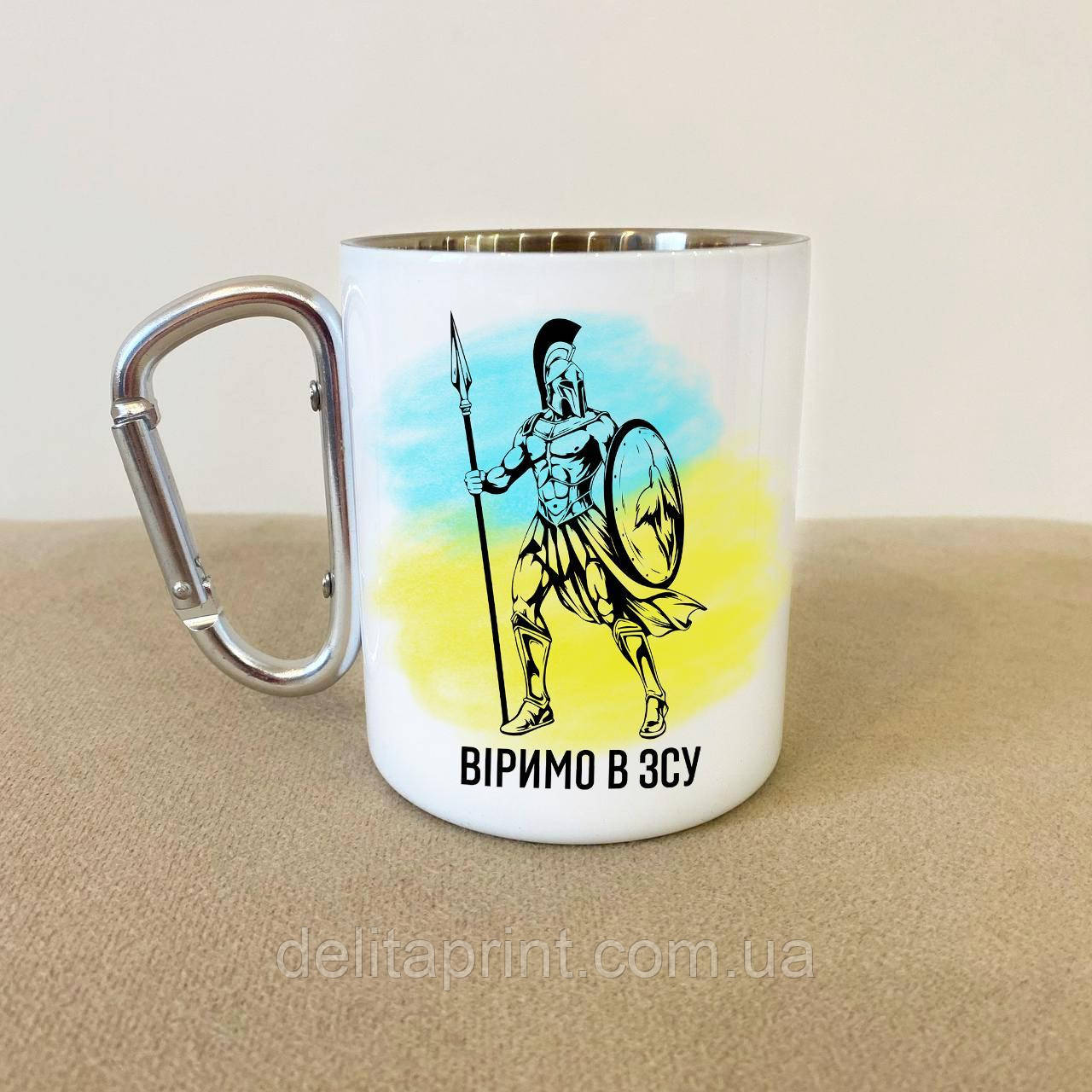 Кружка металева з карабіном "Віримо в ЗСУ" 300 мл Біла, фото 1