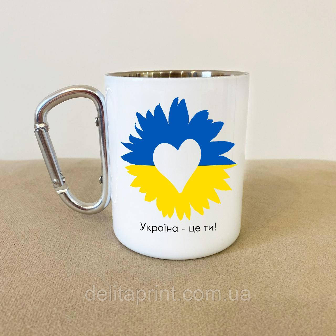 Кружка металева з карабіном "Україна - це ти" 300 мл Біла, фото 1