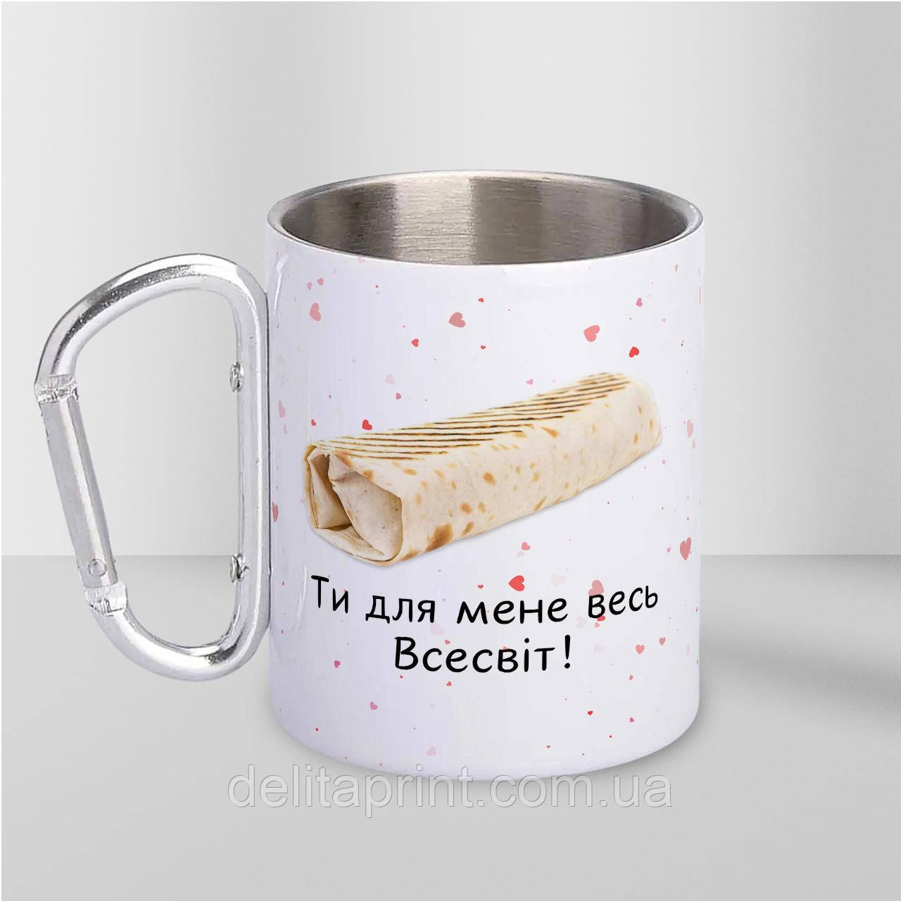 Чашка металева з принтом "Шаурма" 300 мл з карабіном, біла, фото 1