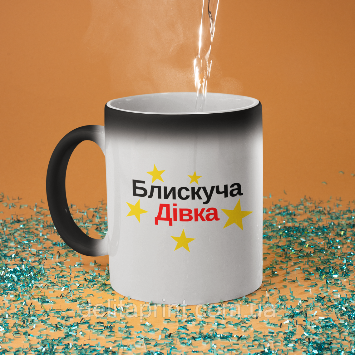 Чашка хамелеон керамічна з принтом "Блискуча Дівка" 330 мл, фото 1