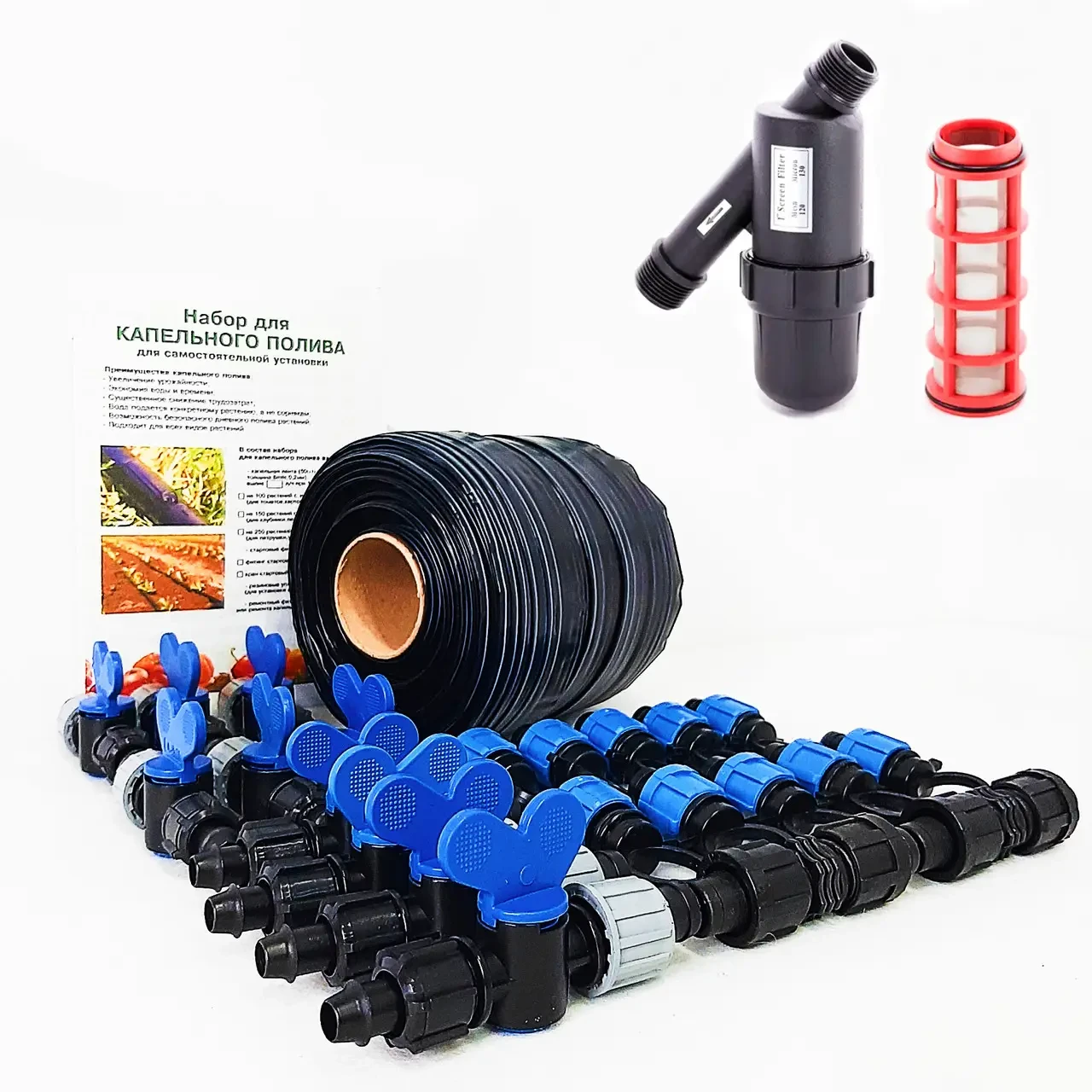Набір крапельного поливу + фільтр сітчастий "Старт Professional 100м + фільтр". Крапельна стрічка, краники.