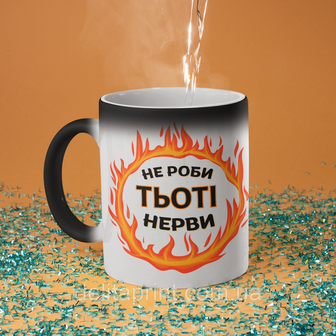 Чашка хамелеон керамічна з принтом "Не роби Тьоті нерви" 330 мл, фото 1