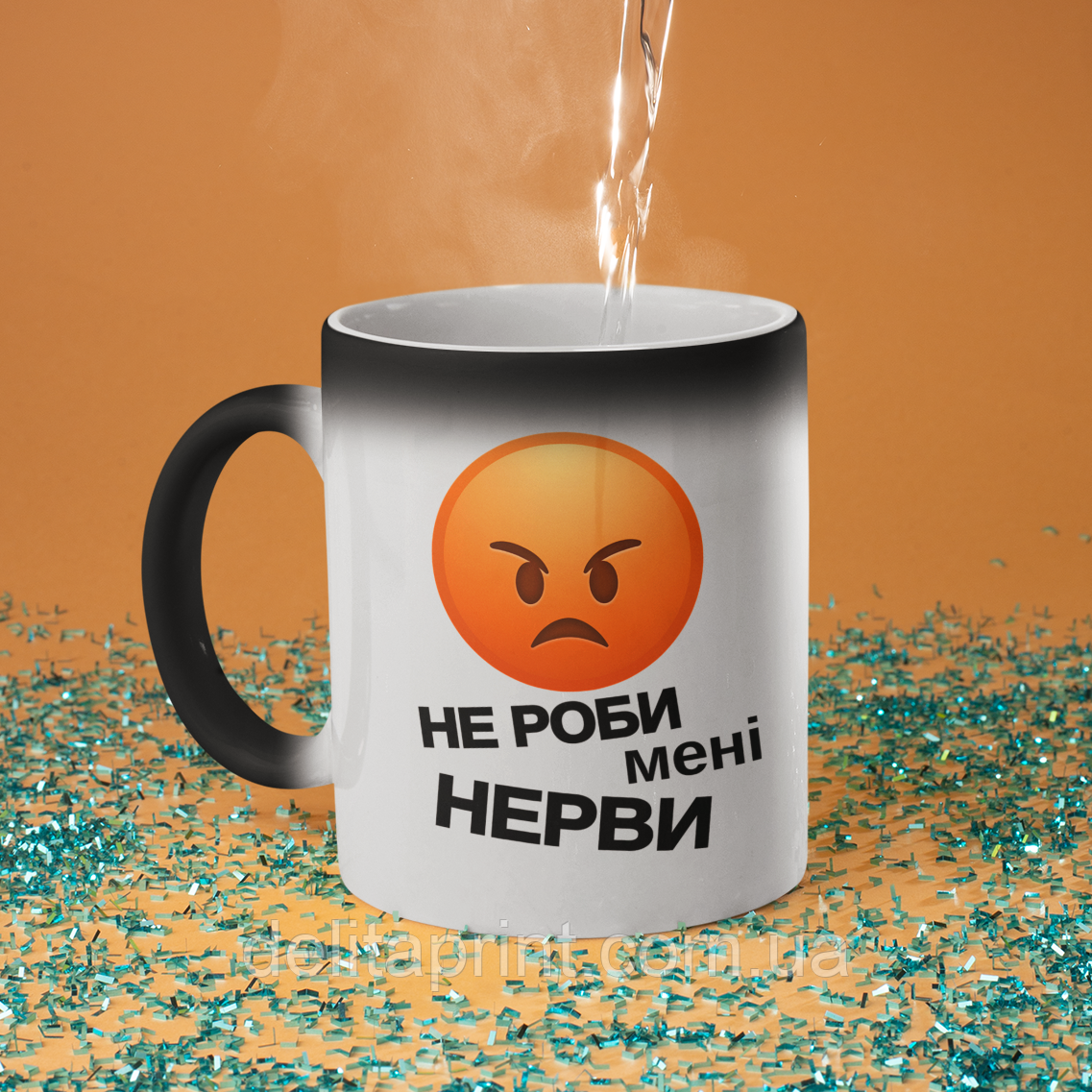 Чашка хамелеон керамічна з принтом "Не роби мені нерви" 330 мл, фото 1