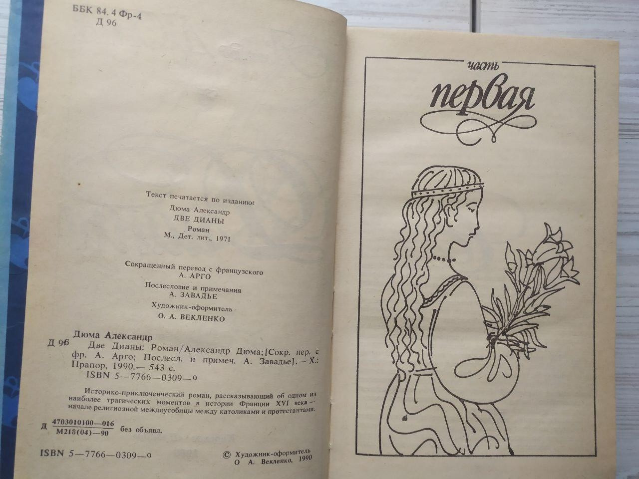 Product image preview