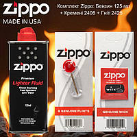 Комплект Zippo: Бензин 125 мл 3141 + Кремені 2406 + Гніт 2425 (Оригінал, Made in USA)