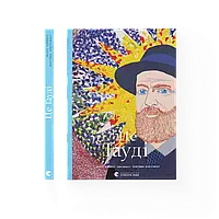 Це Ґауді Моллі Клейпул ВСЛ