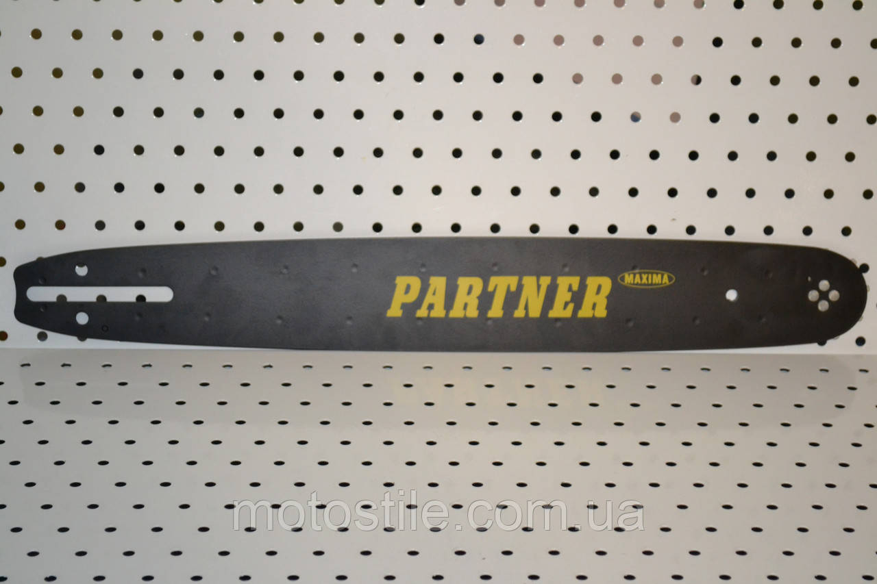 Шина Partner 16" (40 см) крок 3/8 бензопили