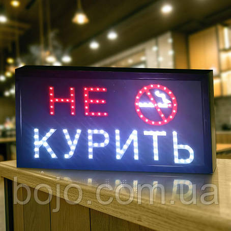 Рекламна вивіска "НЕ КУРИТИ" світлодіодна 48*25*2,5 см (626), фото 1