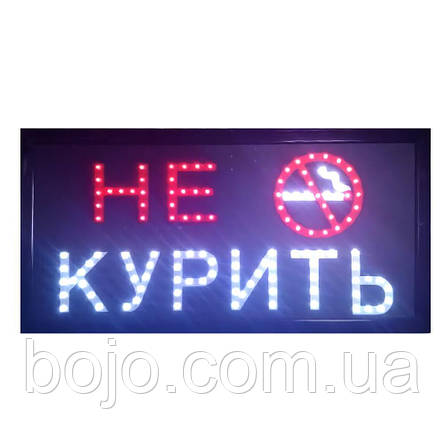 Рекламна вивіска "НЕ КУРИТИ" світлодіодна 48*25*2,5 см (626), фото 3