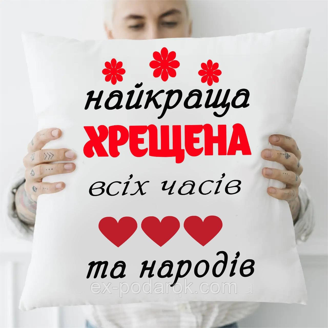 Подушка лущача хрестова всіх часів і народів подарунок хрестовій