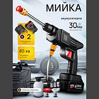 Акумуляторна мийка високого тиску 2 АКБ портативна автомийка для машин Бездротова мінімийка