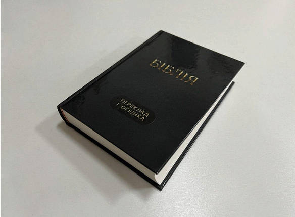 Біблія , переклад Івана Огієнка, 12х18 см, фото 1